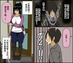 Page 5 of Konya, Tsuma ga Tanin to Neru