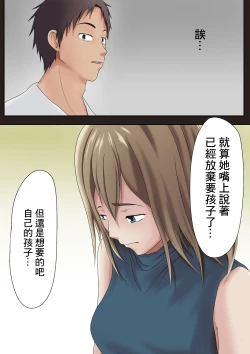 Page 23 of Dairi Shussan o Yome no Haha ni Onegai shita Hanashi