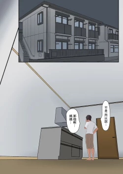 Page 25 of Dairi Shussan o Yome no Haha ni Onegai shita Hanashi