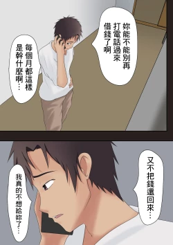 Page 26 of Dairi Shussan o Yome no Haha ni Onegai shita Hanashi