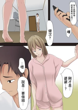 Page 27 of Dairi Shussan o Yome no Haha ni Onegai shita Hanashi