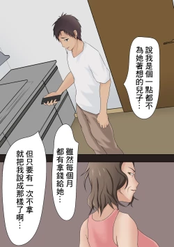 Page 28 of Dairi Shussan o Yome no Haha ni Onegai shita Hanashi