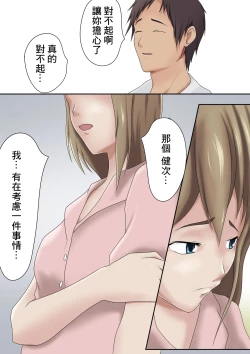 Page 29 of Dairi Shussan o Yome no Haha ni Onegai shita Hanashi