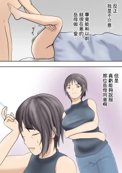 Page 2 of Dairi Shussan o Yome no Haha ni Onegai shita Hanashi