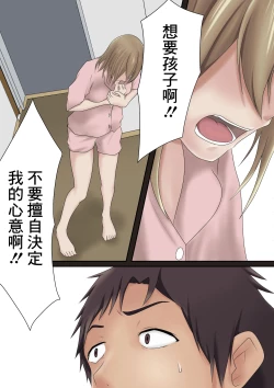 Page 32 of Dairi Shussan o Yome no Haha ni Onegai shita Hanashi