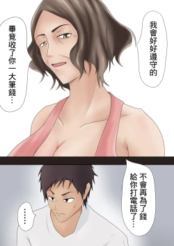 Page 35 of Dairi Shussan o Yome no Haha ni Onegai shita Hanashi