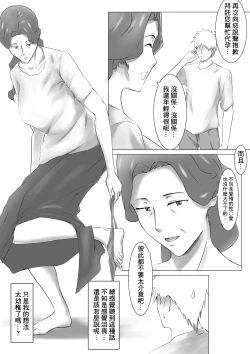 Page 50 of Dairi Shussan o Yome no Haha ni Onegai shita Hanashi