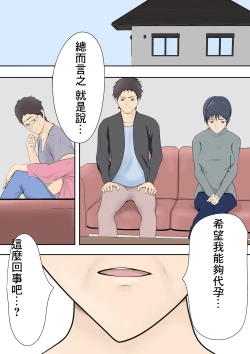 Page 72 of Dairi Shussan o Yome no Haha ni Onegai shita Hanashi