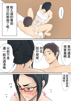 Page 87 of Dairi Shussan o Yome no Haha ni Onegai shita Hanashi