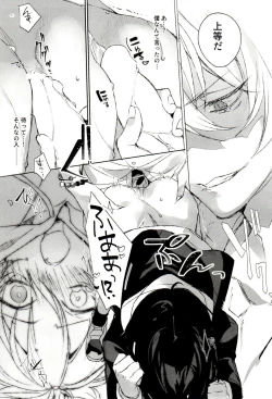 Page 21 of FUNNY×××GAME