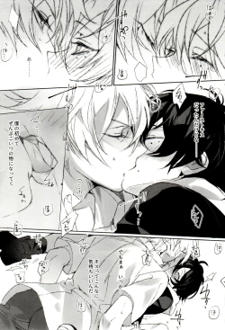 Page 25 of FUNNY×××GAME