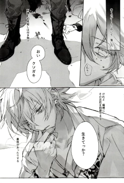 Page 9 of FUNNY×××GAME