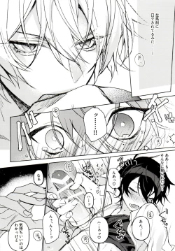 Page 14 of Tensai Chuugakusei no Tenga naru Shoudou