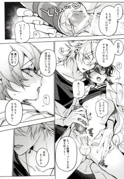 Page 16 of Tensai Chuugakusei no Tenga naru Shoudou