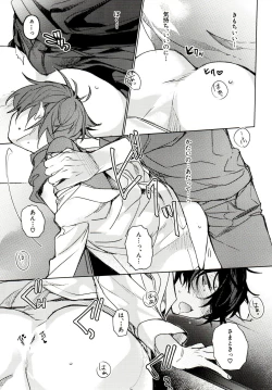 Page 21 of Tensai Chuugakusei no Tenga naru Shoudou