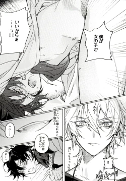 Page 23 of Tensai Chuugakusei no Tenga naru Shoudou