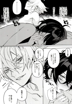 Page 32 of Tensai Chuugakusei no Tenga naru Shoudou