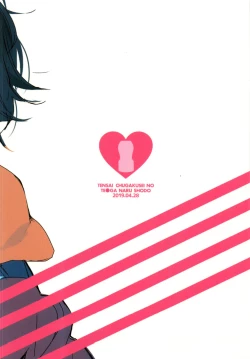 Page 35 of Tensai Chuugakusei no Tenga naru Shoudou