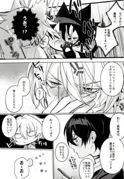 Page 4 of Tensai Chuugakusei no Tenga naru Shoudou