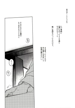 Page 6 of Tensai Chuugakusei no Tenga naru Shoudou