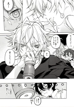 Page 8 of Tensai Chuugakusei no Tenga naru Shoudou