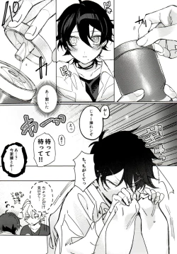 Page 9 of Tensai Chuugakusei no Tenga naru Shoudou