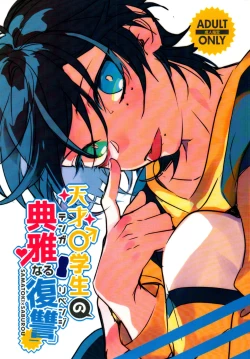 Page 1 of Tensai Chuugakusei no Tenga naru Revenge