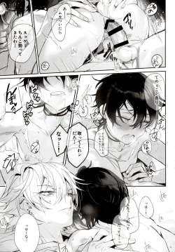 Page 29 of Tensai Chuugakusei no Tenga naru Revenge