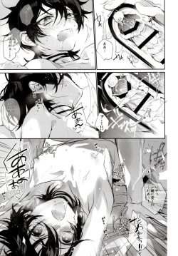 Page 33 of Tensai Chuugakusei no Tenga naru Revenge