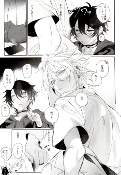 Page 5 of Tensai Chuugakusei no Tenga naru Revenge