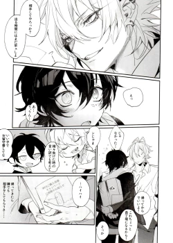 Page 9 of Tensai Chuugakusei no Tenga naru Revenge