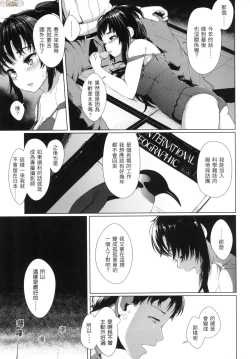 Page 12 of Seinaru OtomeThe Sexual Virgins
