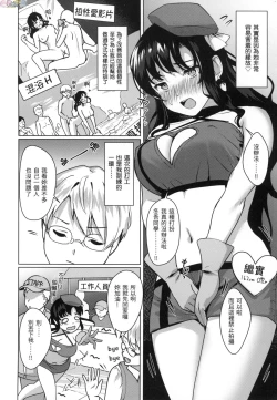 Page 153 of Seinaru OtomeThe Sexual Virgins