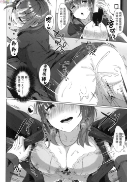 Page 31 of Seinaru OtomeThe Sexual Virgins