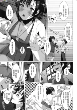 Page 40 of Seinaru OtomeThe Sexual Virgins