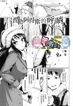 Page 6 of Seinaru OtomeThe Sexual Virgins
