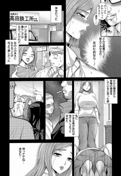 Page 2 of Hitoduma Mesu Dorei