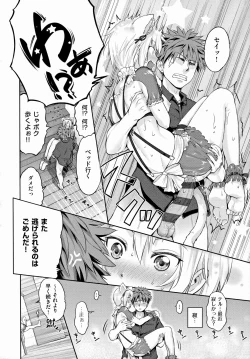 Page 129 of Lovepai - Watashi no Oppai Suki desu ka