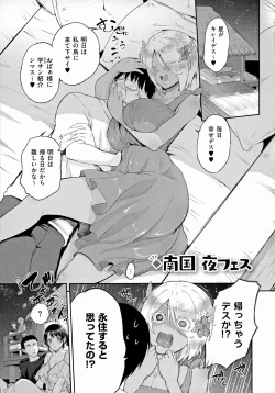 Page 146 of Lovepai - Watashi no Oppai Suki desu ka