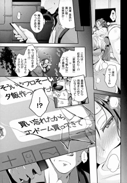 Page 14 of Lovepai - Watashi no Oppai Suki desu ka