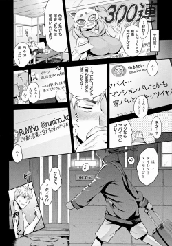 Page 3 of Lovepai - Watashi no Oppai Suki desu ka