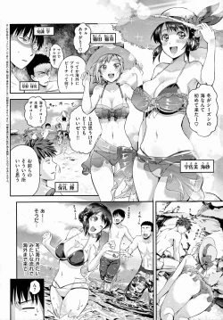 Page 61 of Lovepai - Watashi no Oppai Suki desu ka