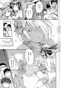 Page 88 of Lovepai - Watashi no Oppai Suki desu ka