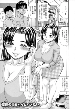 Page 74 of Yoridori Tsumamigui
