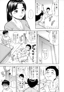 Page 76 of Yoridori Tsumamigui