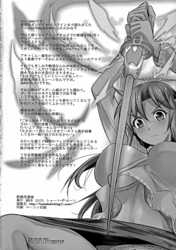 Page 29 of Shinkon Fuyuu-jou  Honeymoon on a Floating Castle