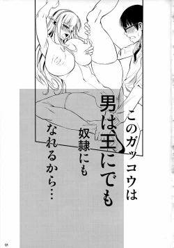 Page 2 of High Elf × High School Haku