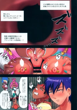 Page 36 of Youkai Gal Cure VS Tensai Shounen Taimashi Hyuuga Takeru