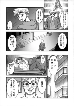 Page 20 of Yoiyami Inyoutan