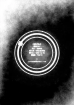 Page 22 of Yoiyami Inyoutan